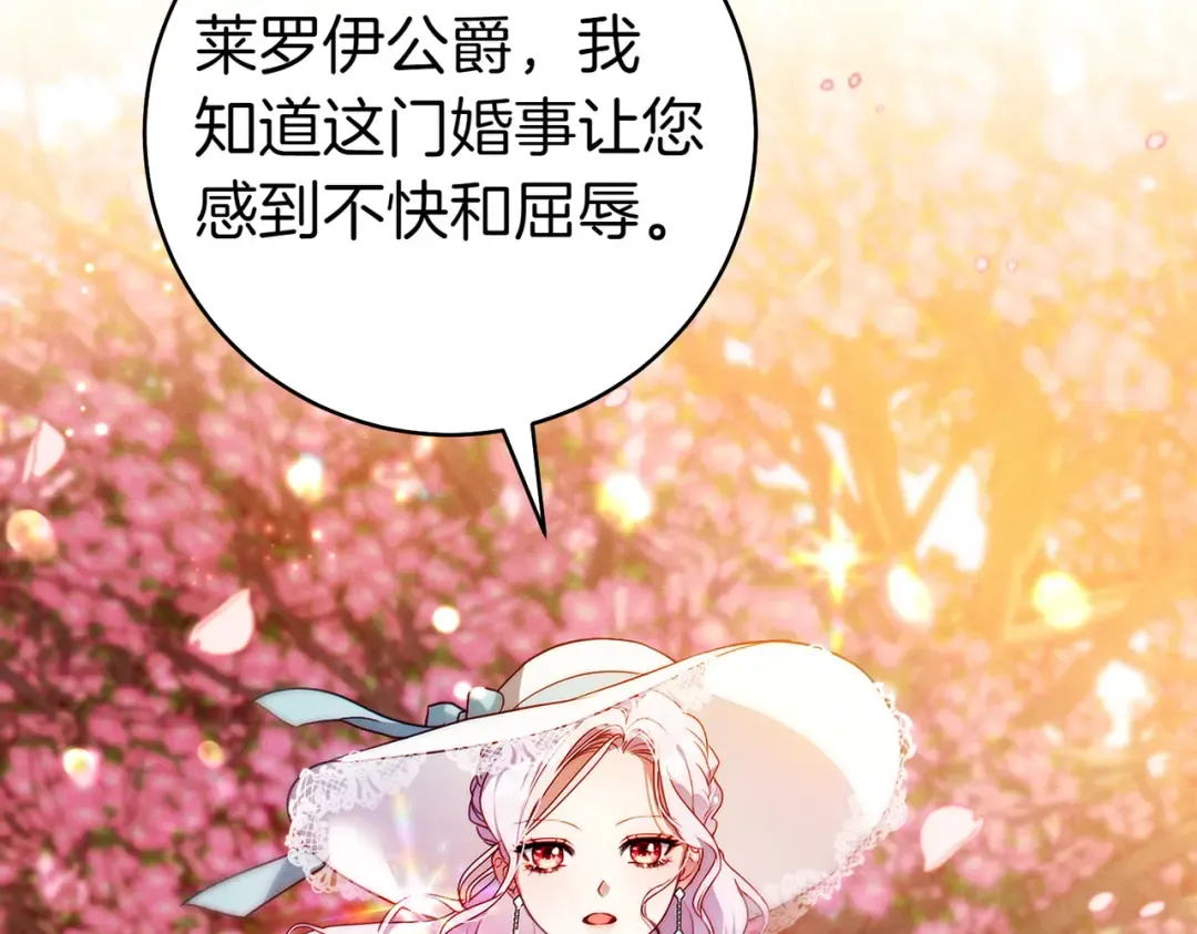 第8话 请和我结婚吧 第34页