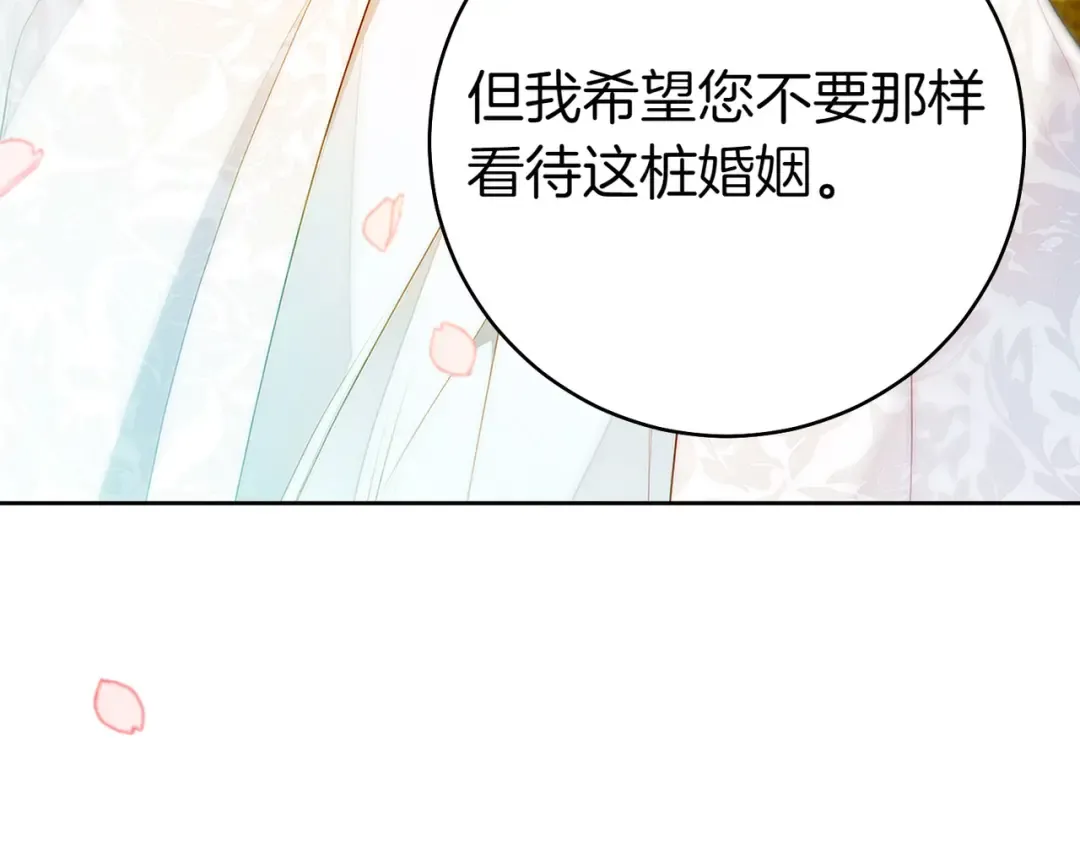 第8话 请和我结婚吧 第36页