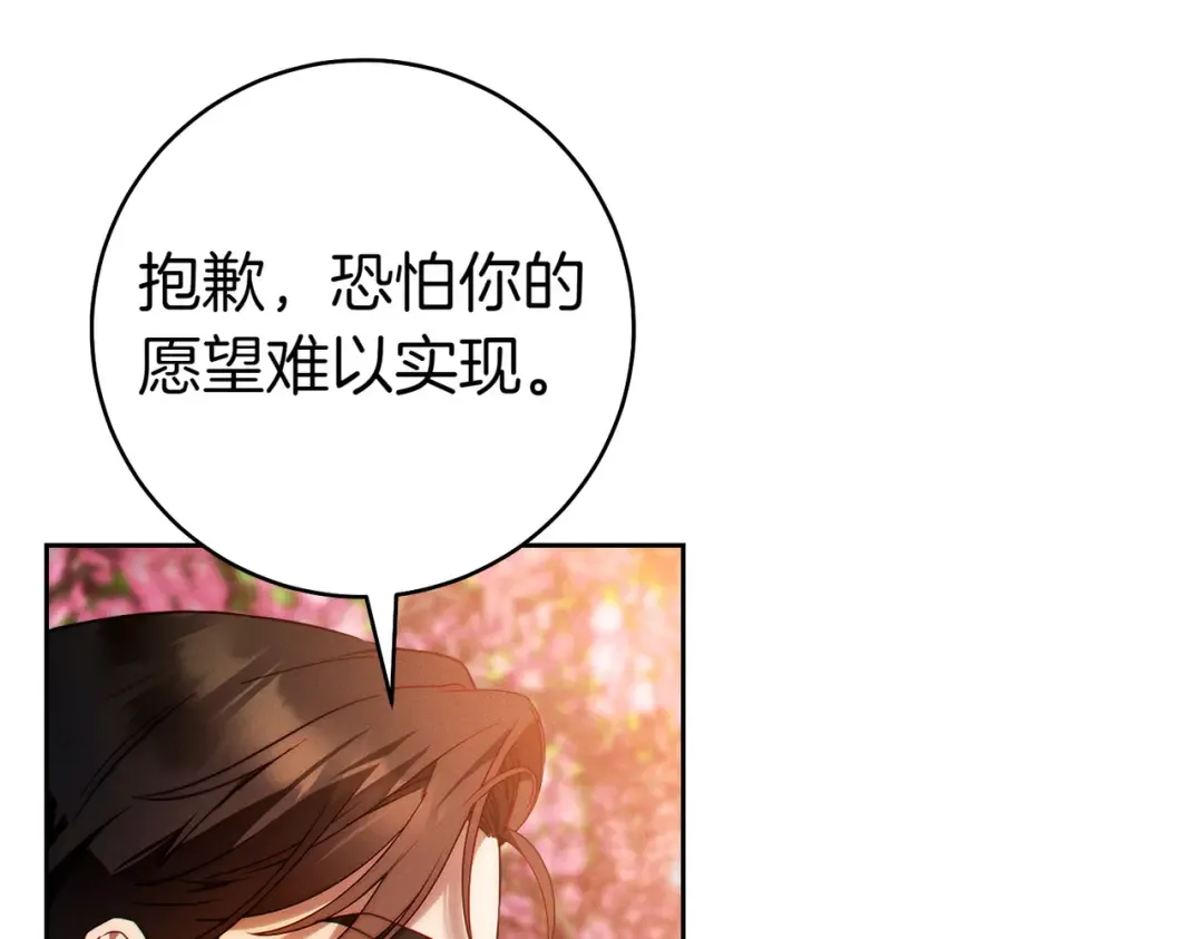 第8话 请和我结婚吧 第37页