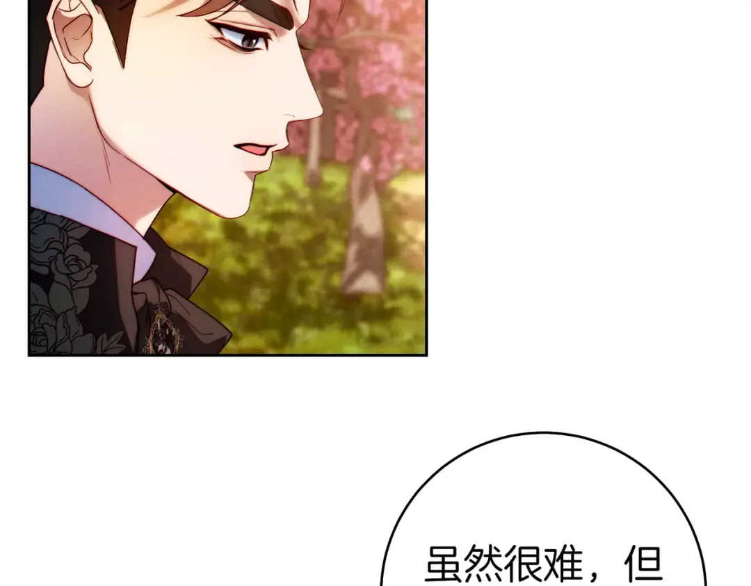 第8话 请和我结婚吧 第38页