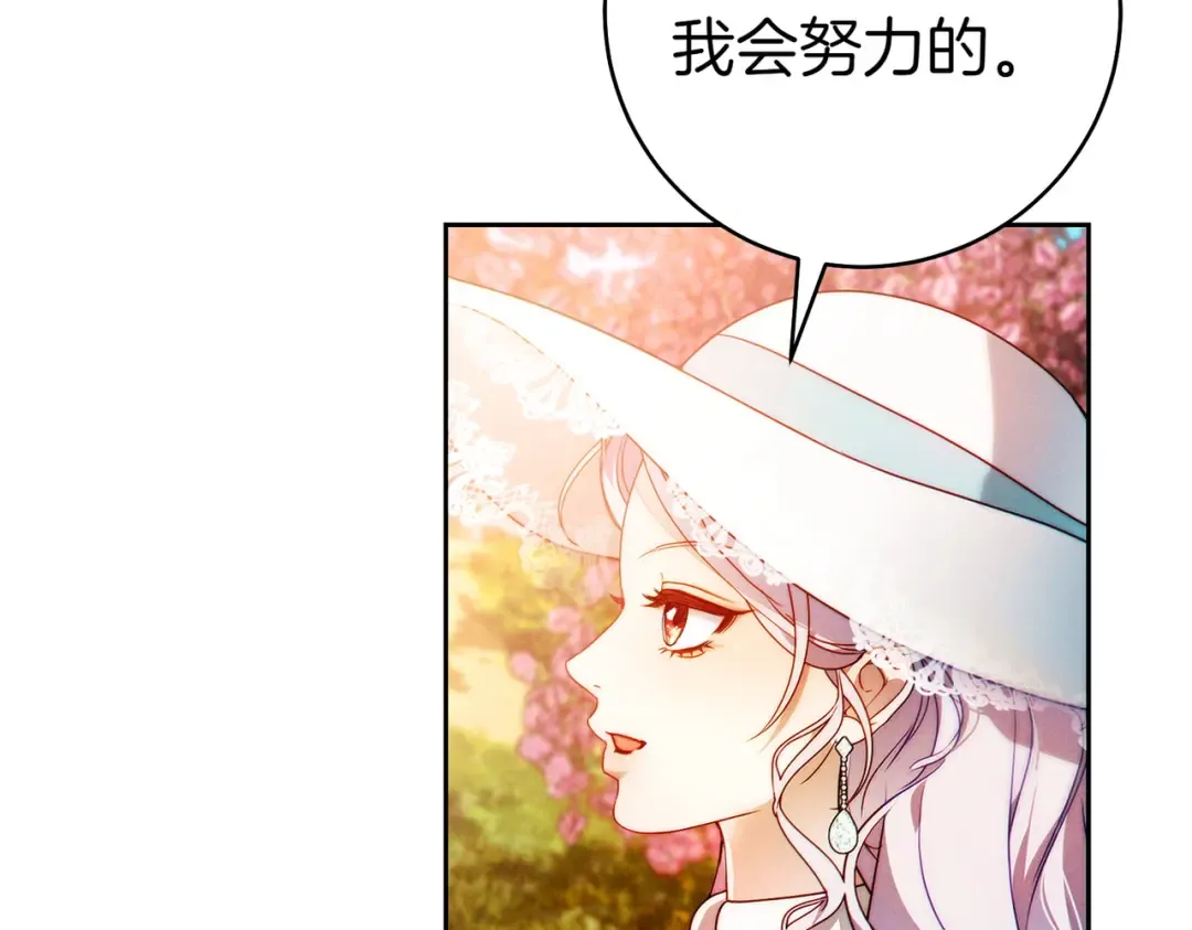 第8话 请和我结婚吧 第39页
