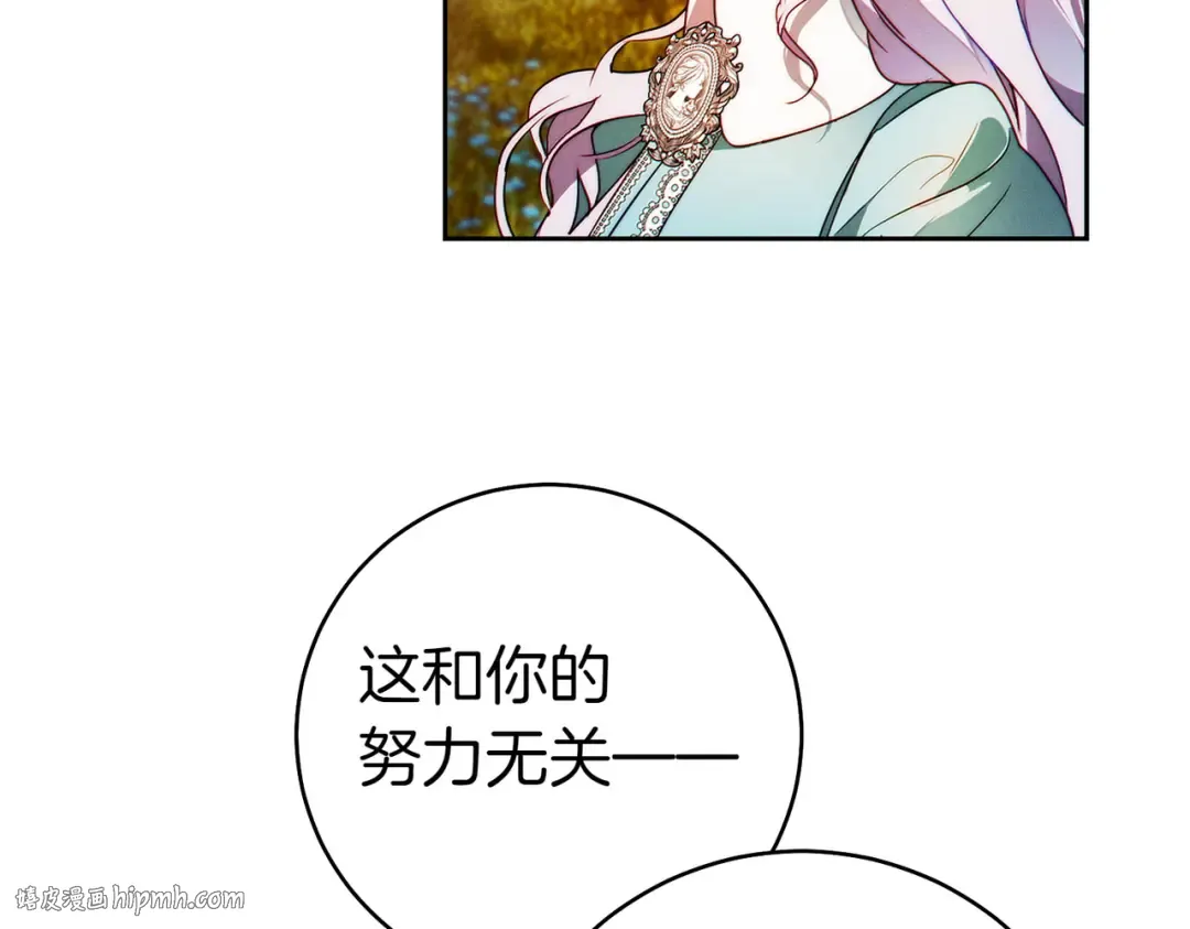 第8话 请和我结婚吧 第40页