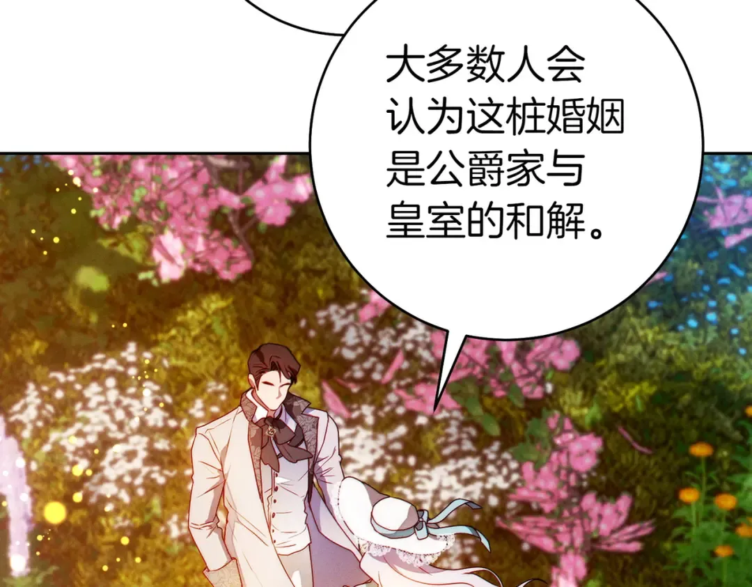 第8话 请和我结婚吧 第41页