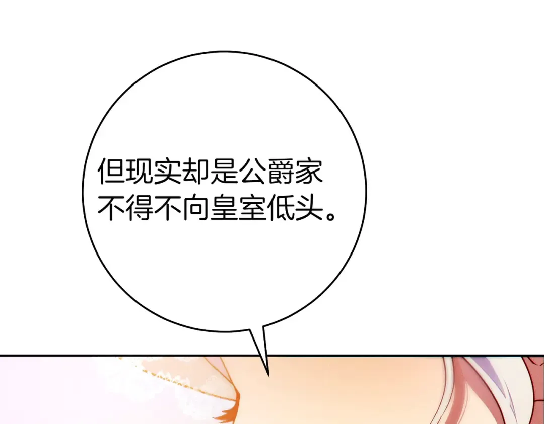 第8话 请和我结婚吧 第44页