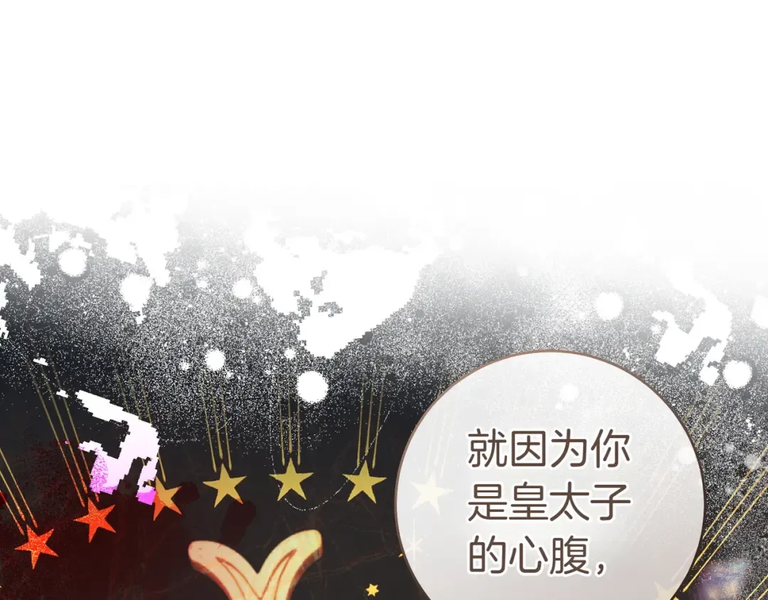 第8话 请和我结婚吧 第46页