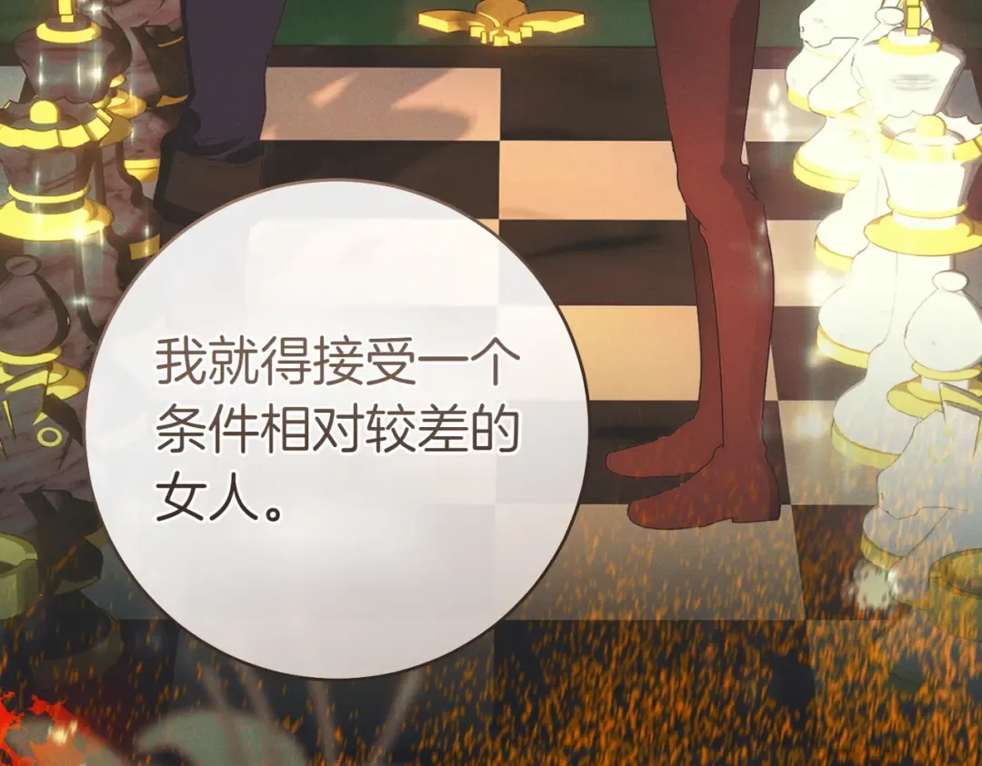 第8话 请和我结婚吧 第50页