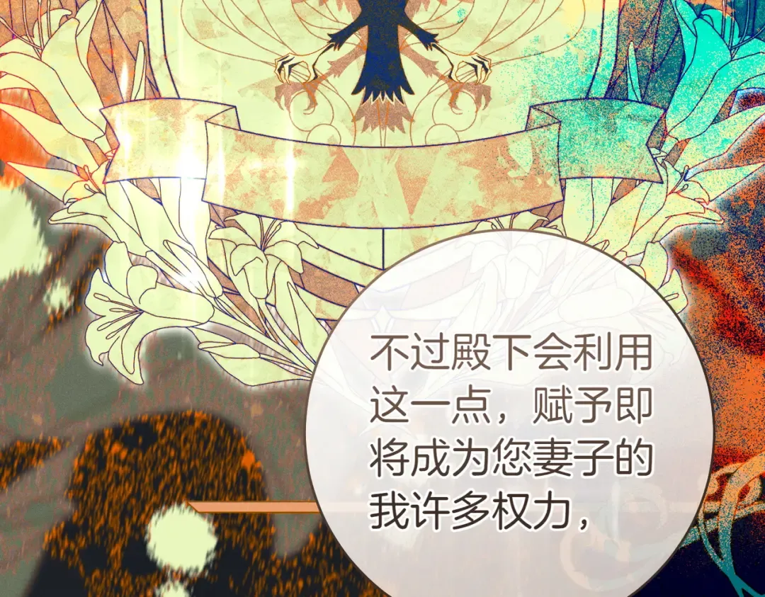 第8话 请和我结婚吧 第52页