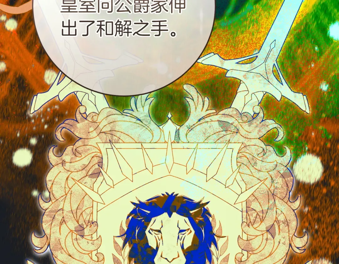 第8话 请和我结婚吧 第55页