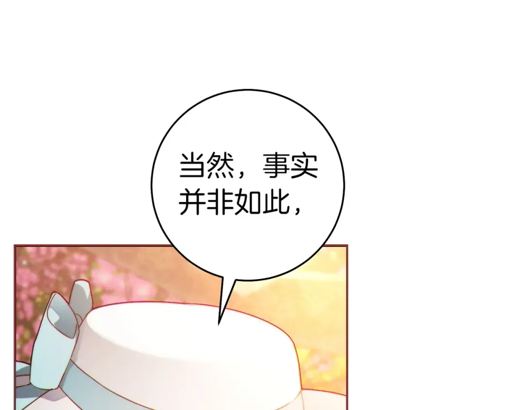 第8话 请和我结婚吧 第59页