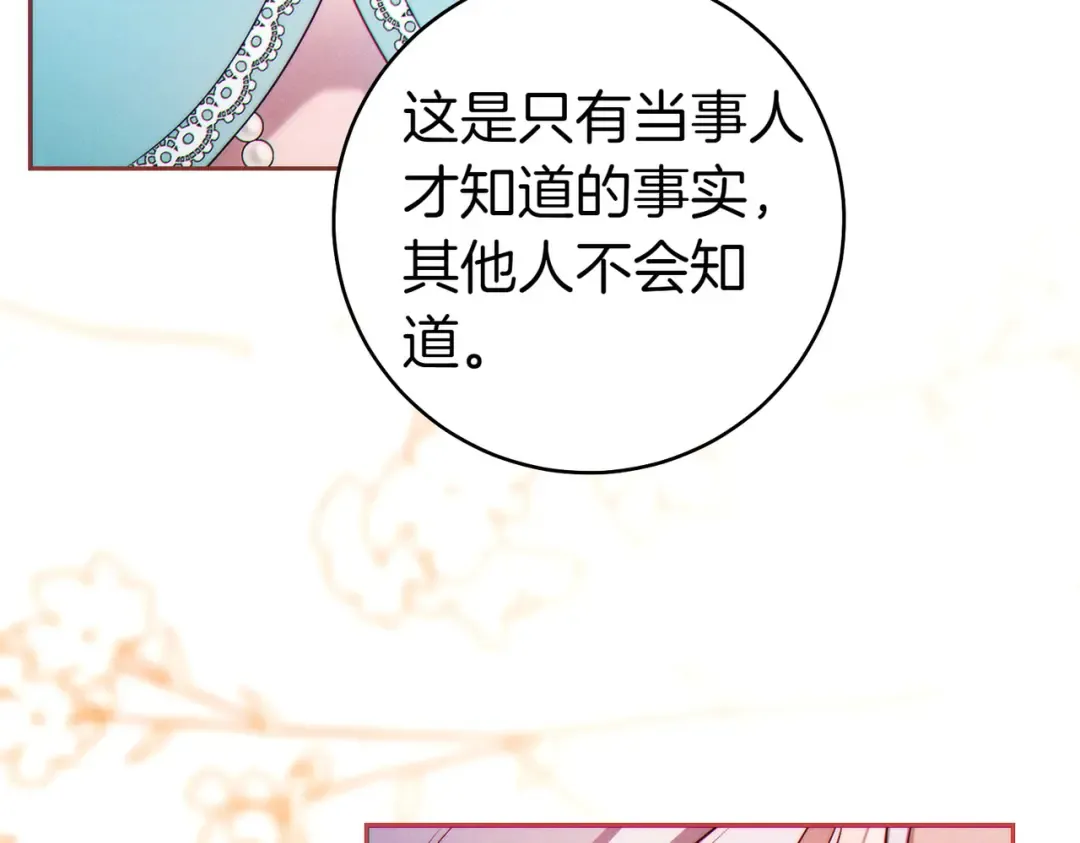第8话 请和我结婚吧 第61页