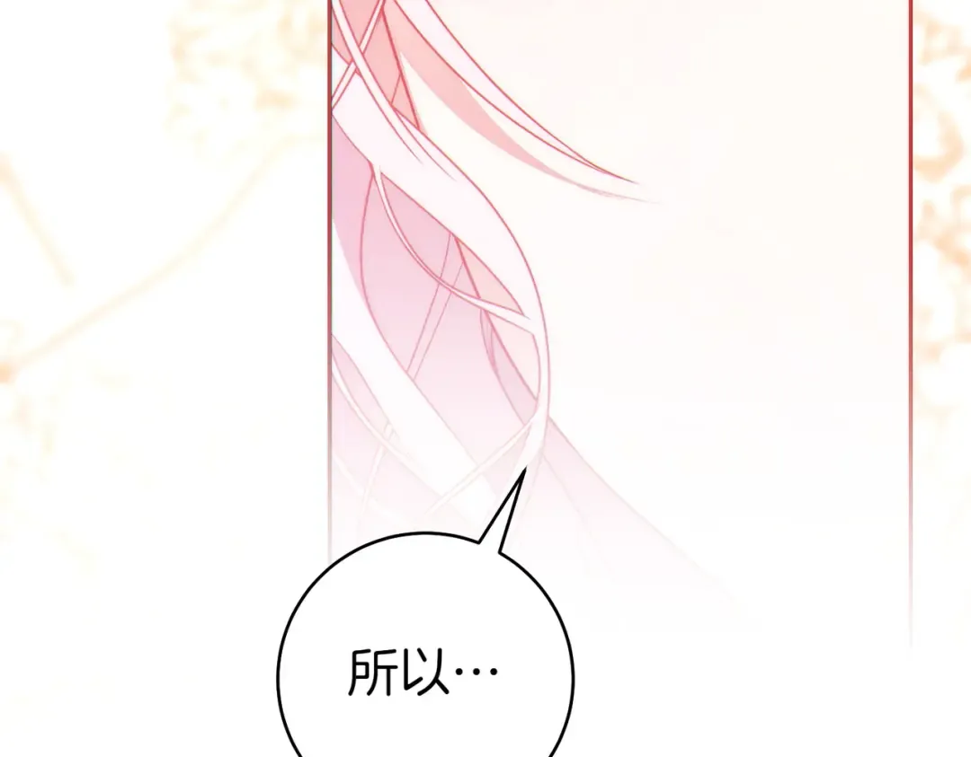 第8话 请和我结婚吧 第63页