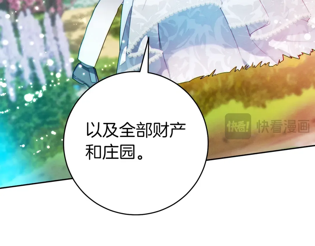 第8话 请和我结婚吧 第71页