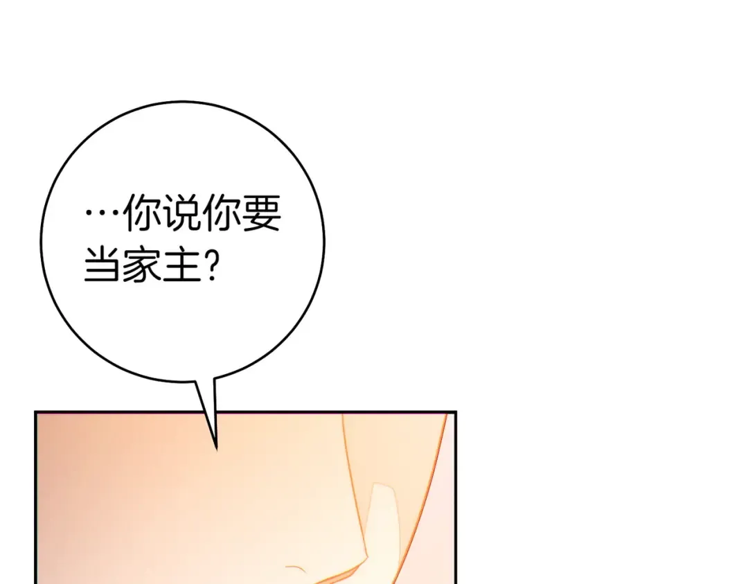 第8话 请和我结婚吧 第73页