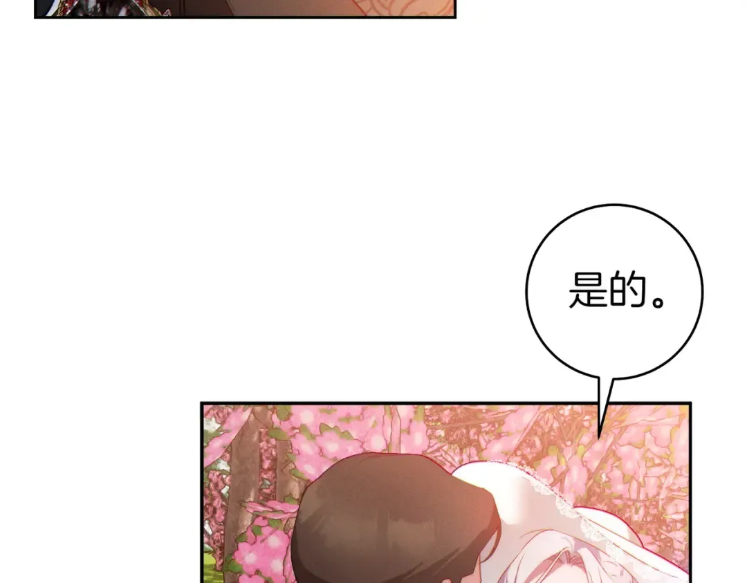 第8话 请和我结婚吧 第75页