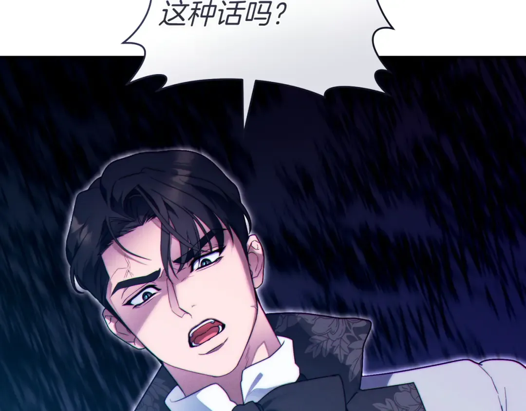 第8话 请和我结婚吧 第79页