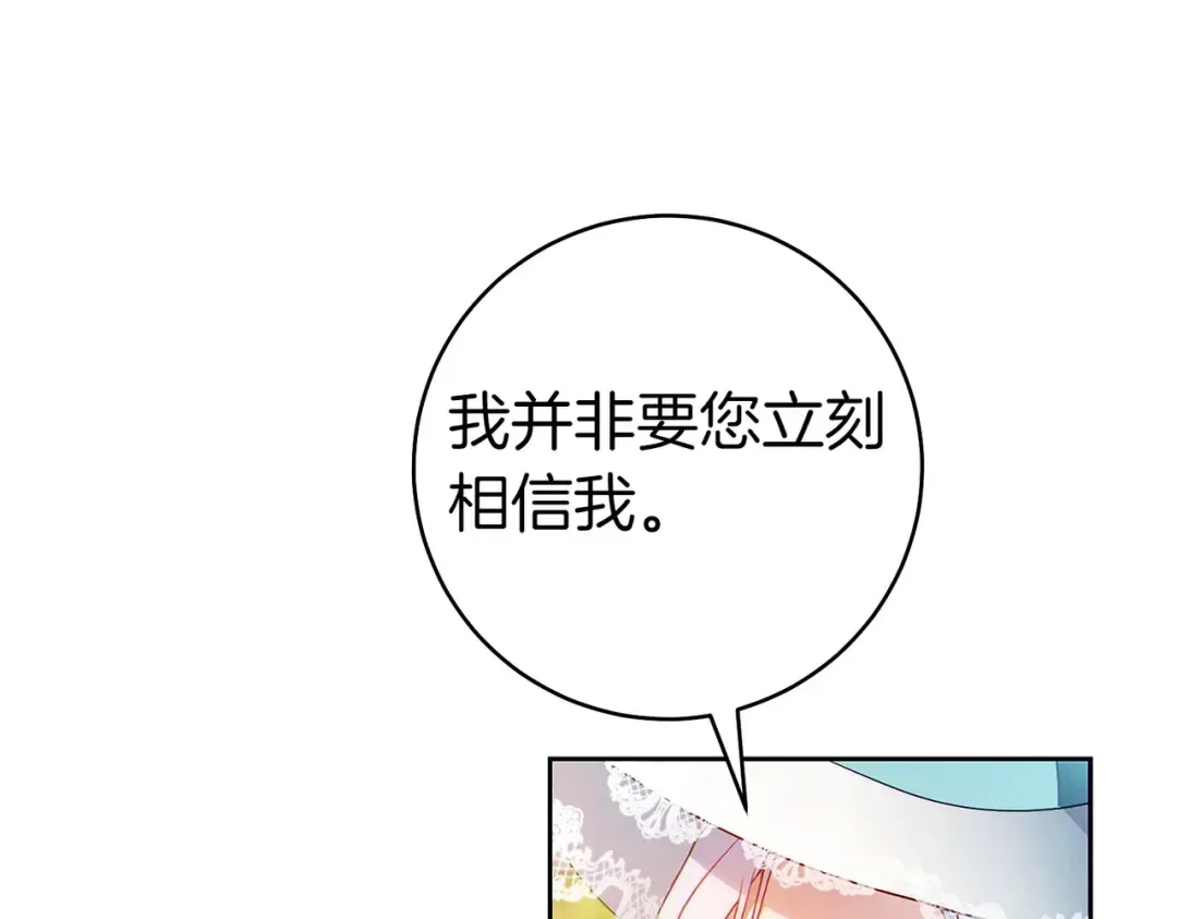 第8话 请和我结婚吧 第82页