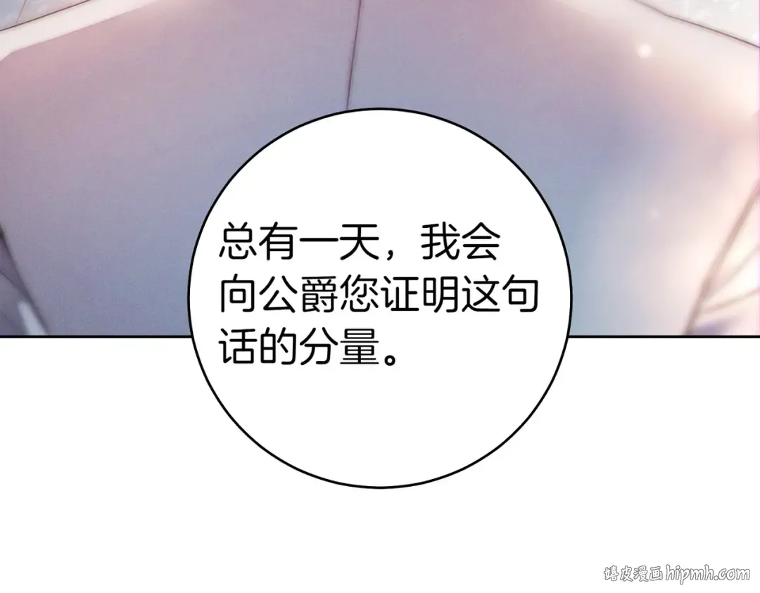 第8话 请和我结婚吧 第88页