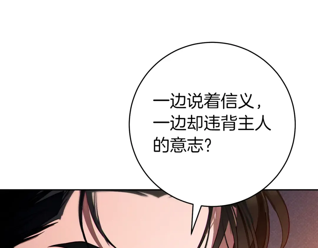 第8话 请和我结婚吧 第89页