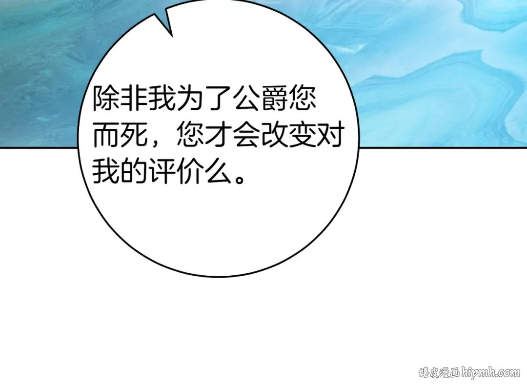 第8话 请和我结婚吧 第104页