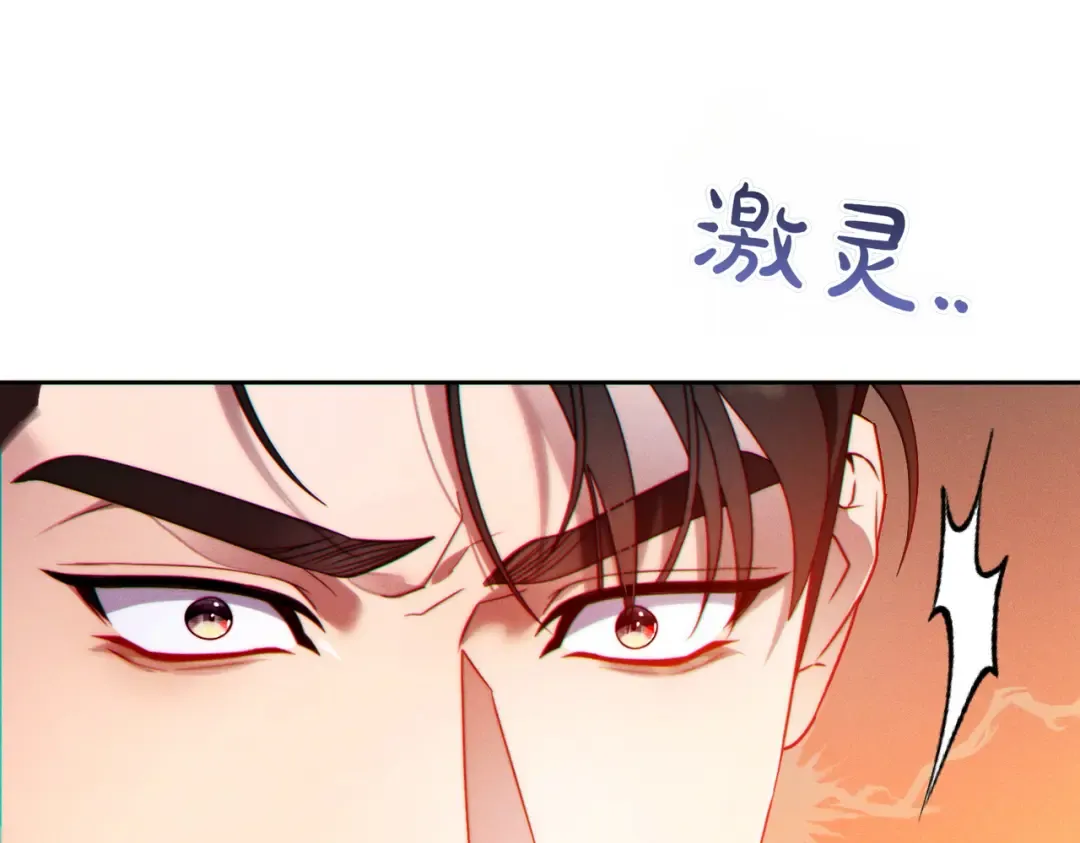 第8话 请和我结婚吧 第105页