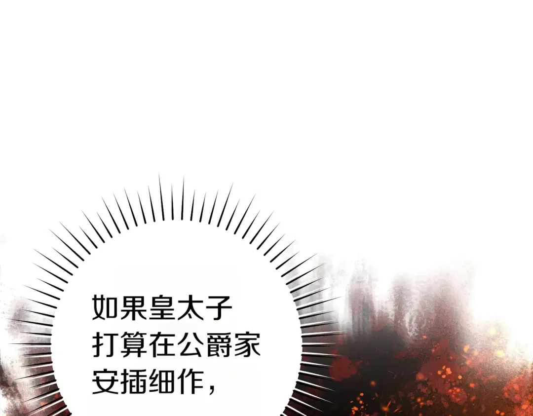 第8话 请和我结婚吧 第107页