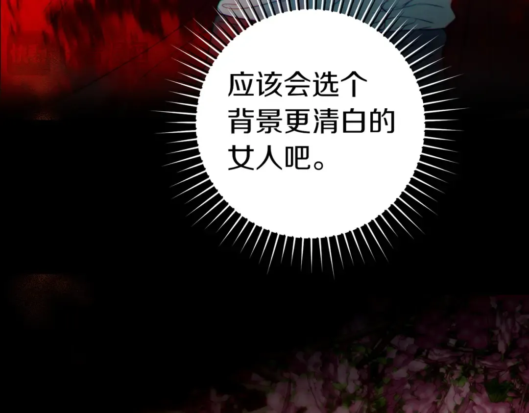 第8话 请和我结婚吧 第110页