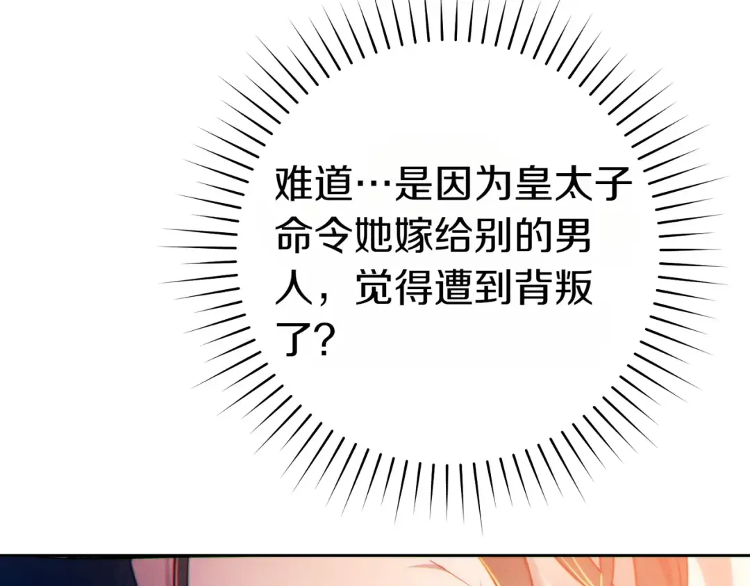 第8话 请和我结婚吧 第114页