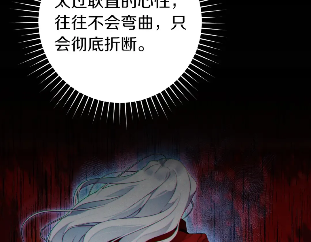 第8话 请和我结婚吧 第116页
