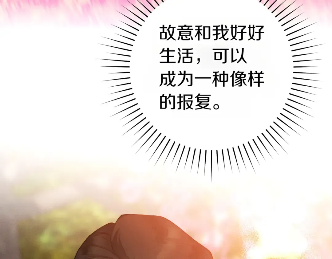 第8话 请和我结婚吧 第119页