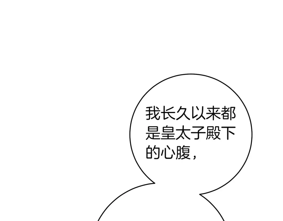 第8话 请和我结婚吧 第123页