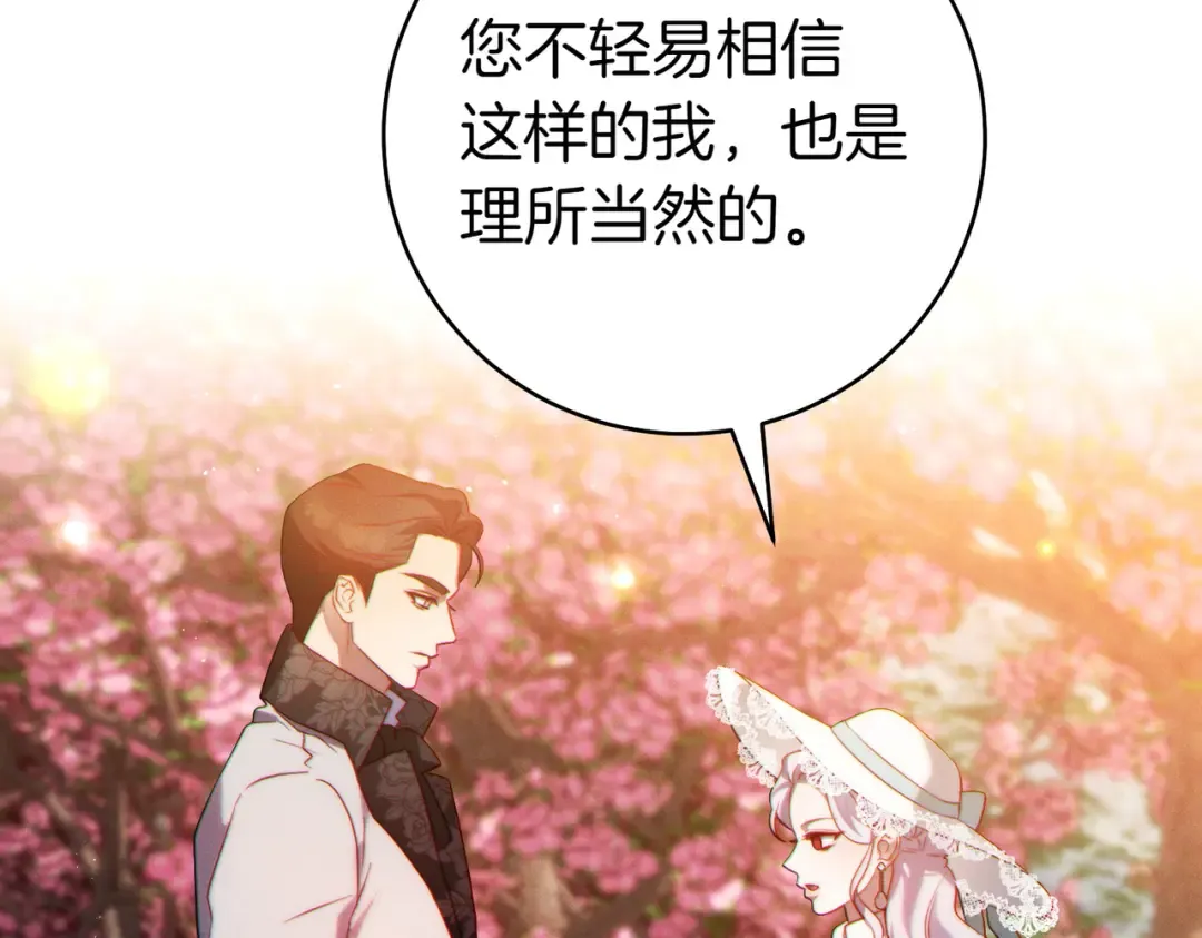 第8话 请和我结婚吧 第124页