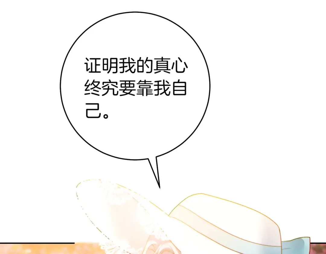 第8话 请和我结婚吧 第126页