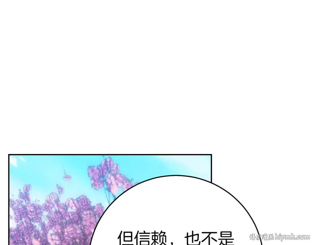 第8话 请和我结婚吧 第128页
