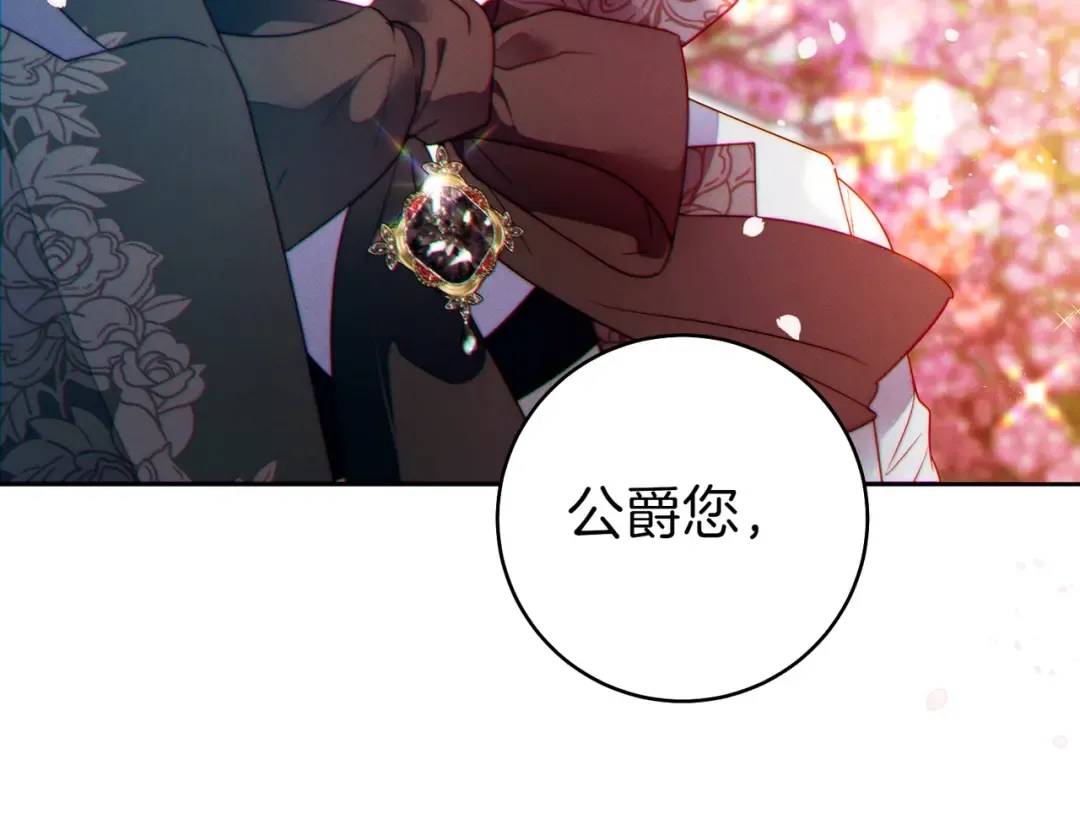 第8话 请和我结婚吧 第133页