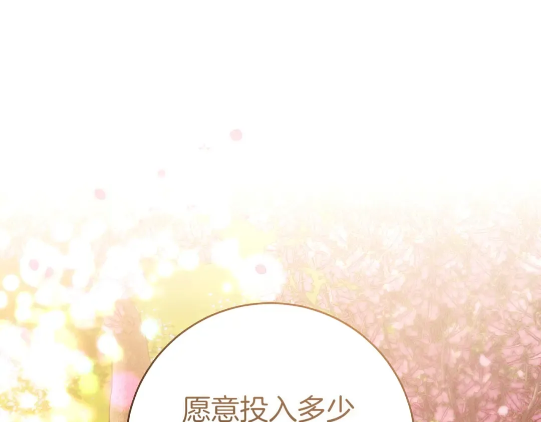 第8话 请和我结婚吧 第134页