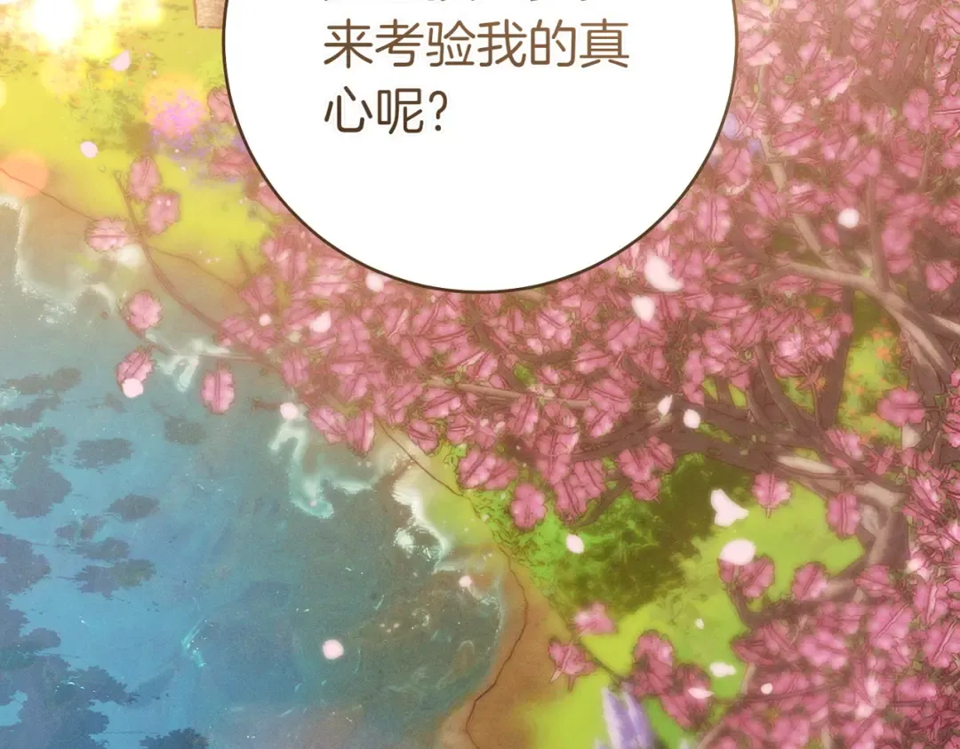 第8话 请和我结婚吧 第135页