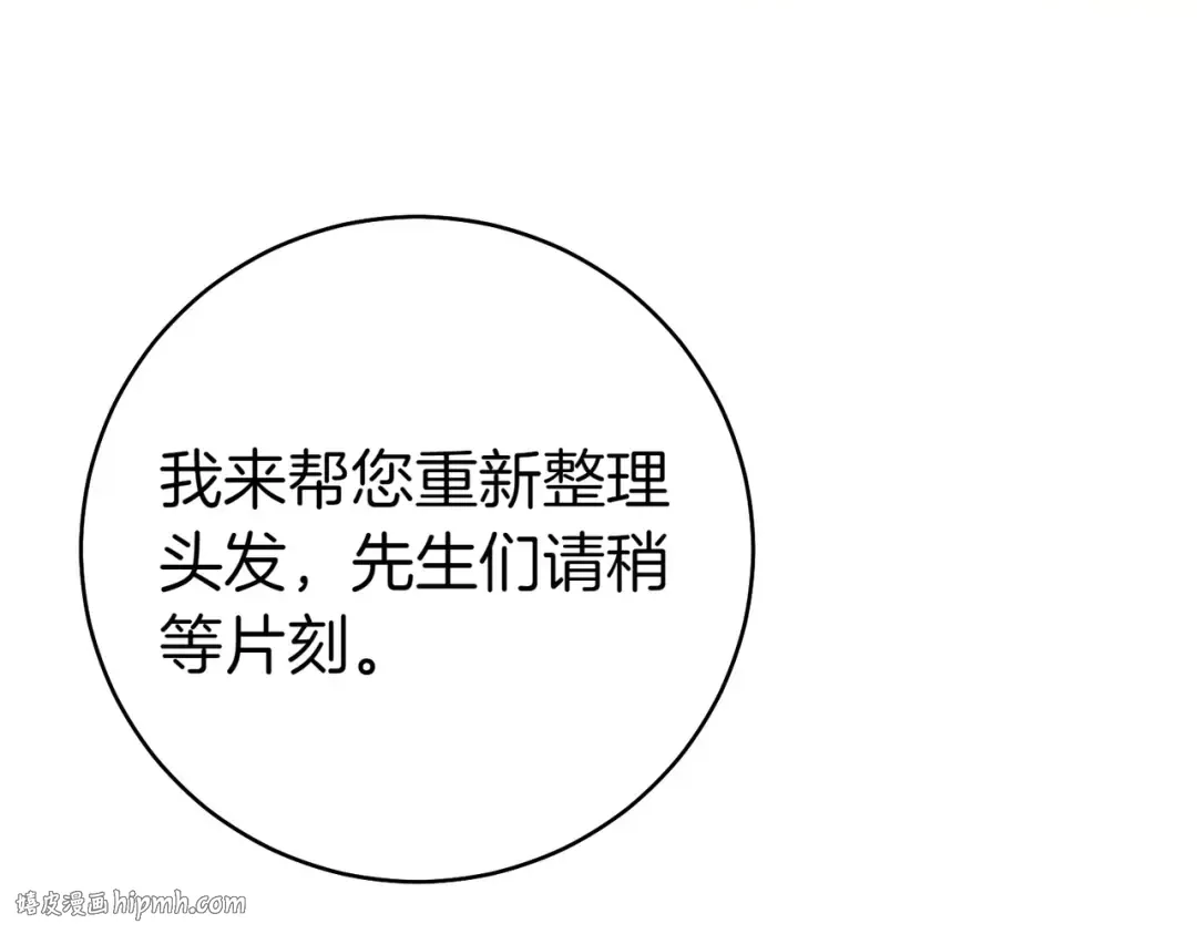 第8话 请和我结婚吧 第144页