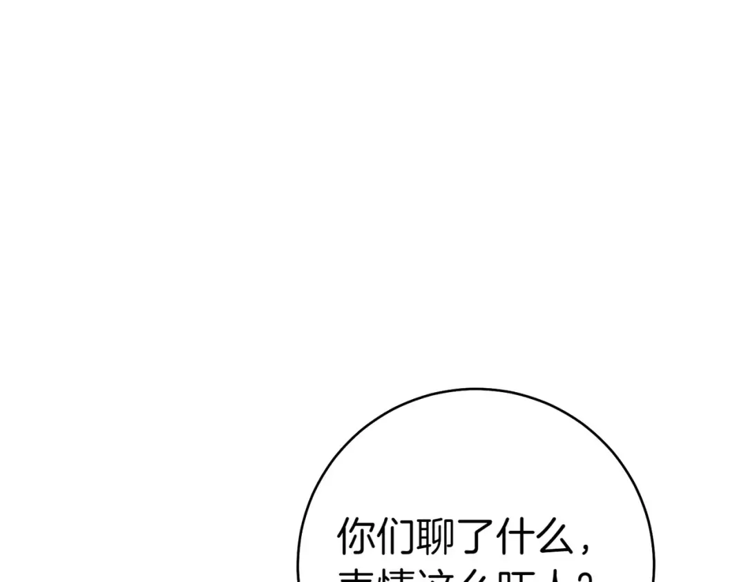 第8话 请和我结婚吧 第145页