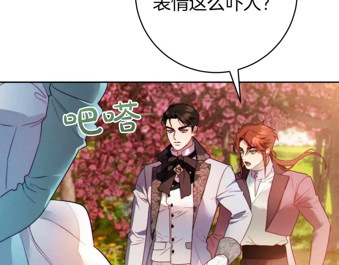 第8话 请和我结婚吧 第146页