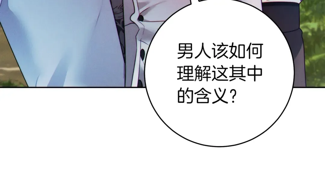 第8话 请和我结婚吧 第150页