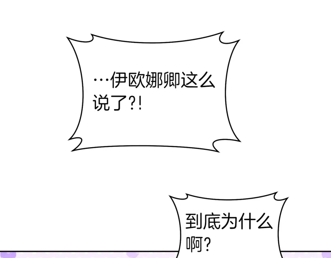第8话 请和我结婚吧 第151页
