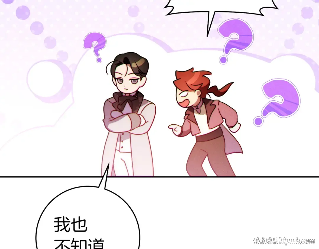 第8话 请和我结婚吧 第152页