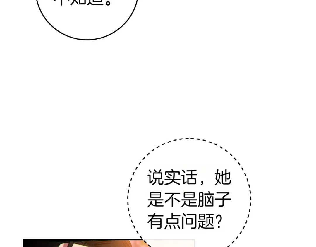 第8话 请和我结婚吧 第153页