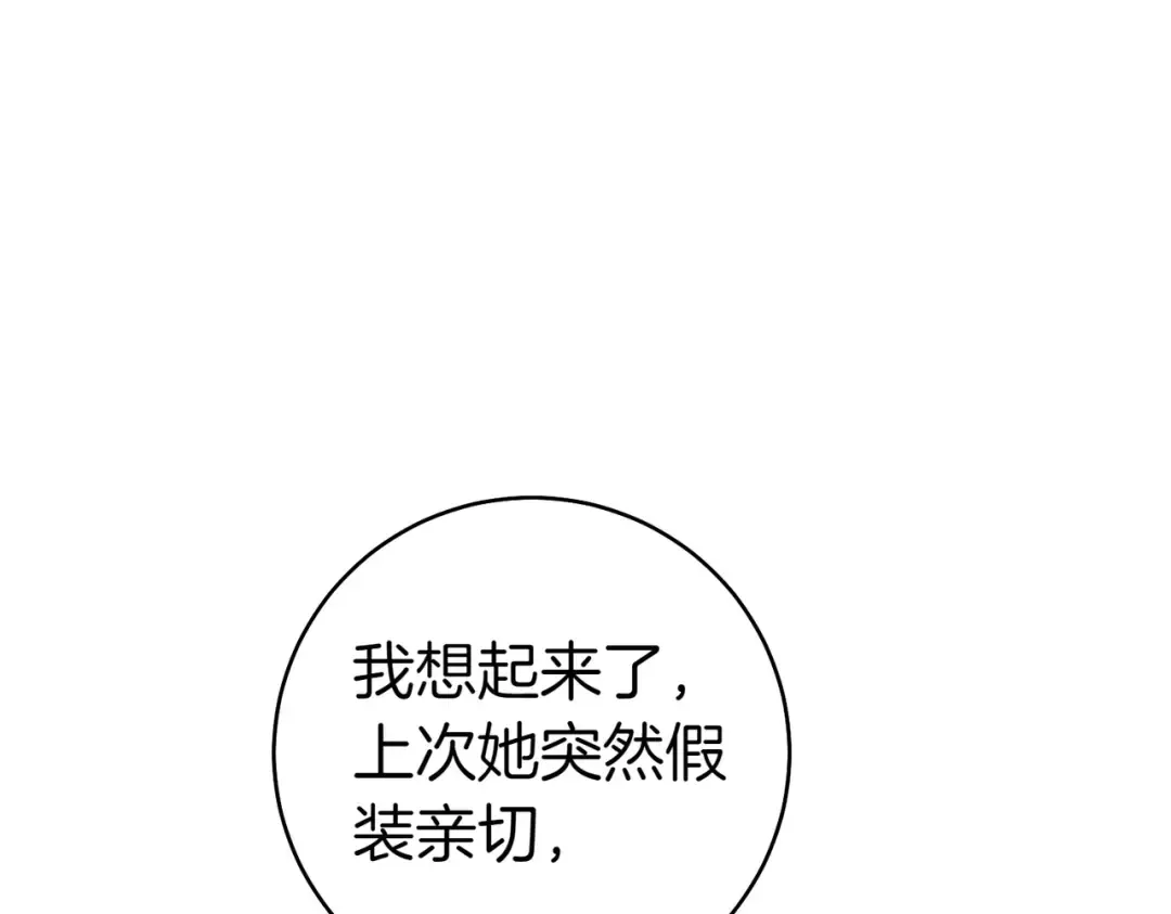 第8话 请和我结婚吧 第155页