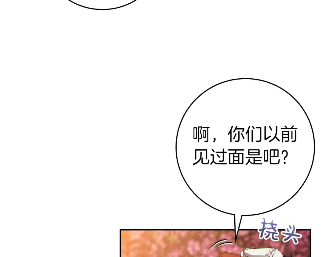 第8话 请和我结婚吧 第158页