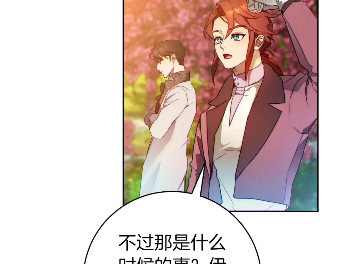 第8话 请和我结婚吧 第159页