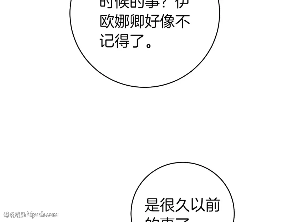第8话 请和我结婚吧 第160页