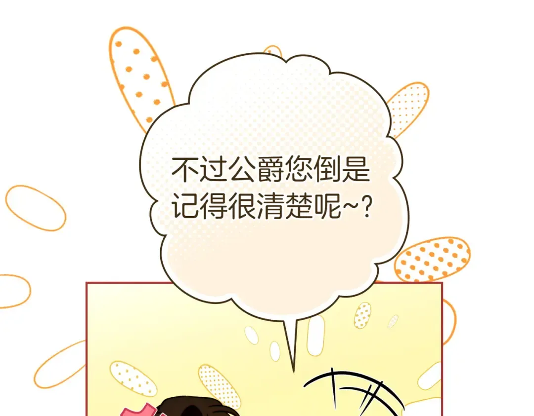 第8话 请和我结婚吧 第163页