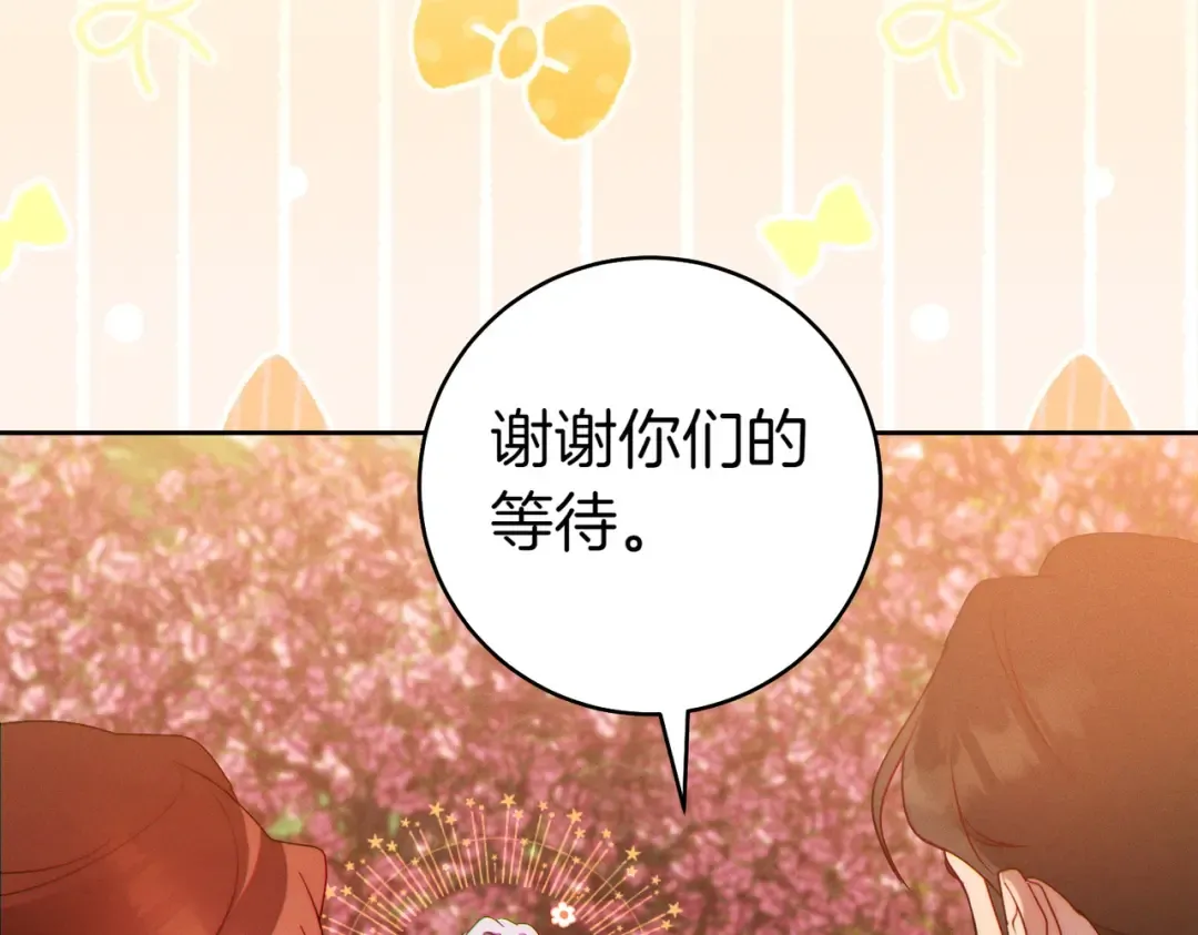 第8话 请和我结婚吧 第166页