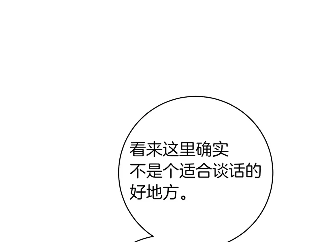 第8话 请和我结婚吧 第169页